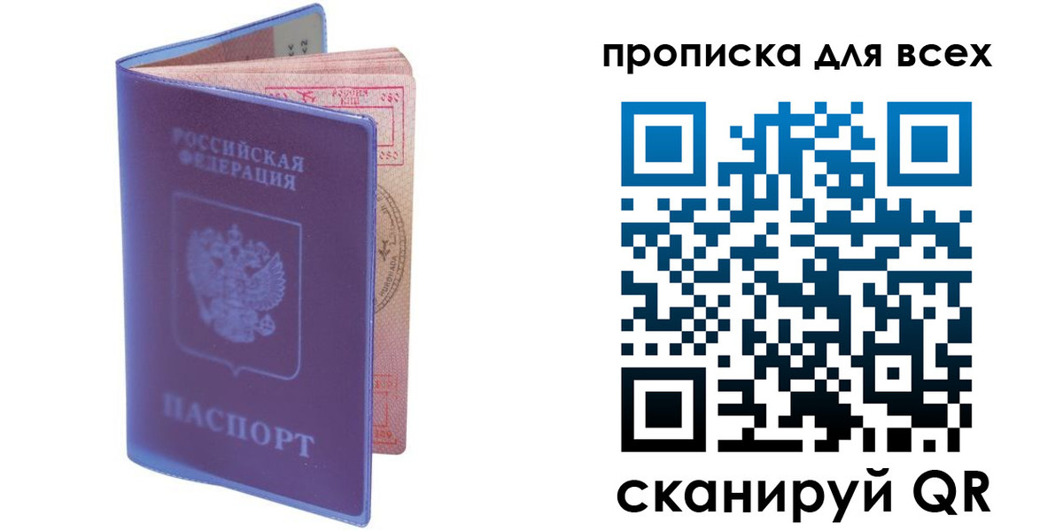 прописка иностранных граждан в Люберцах