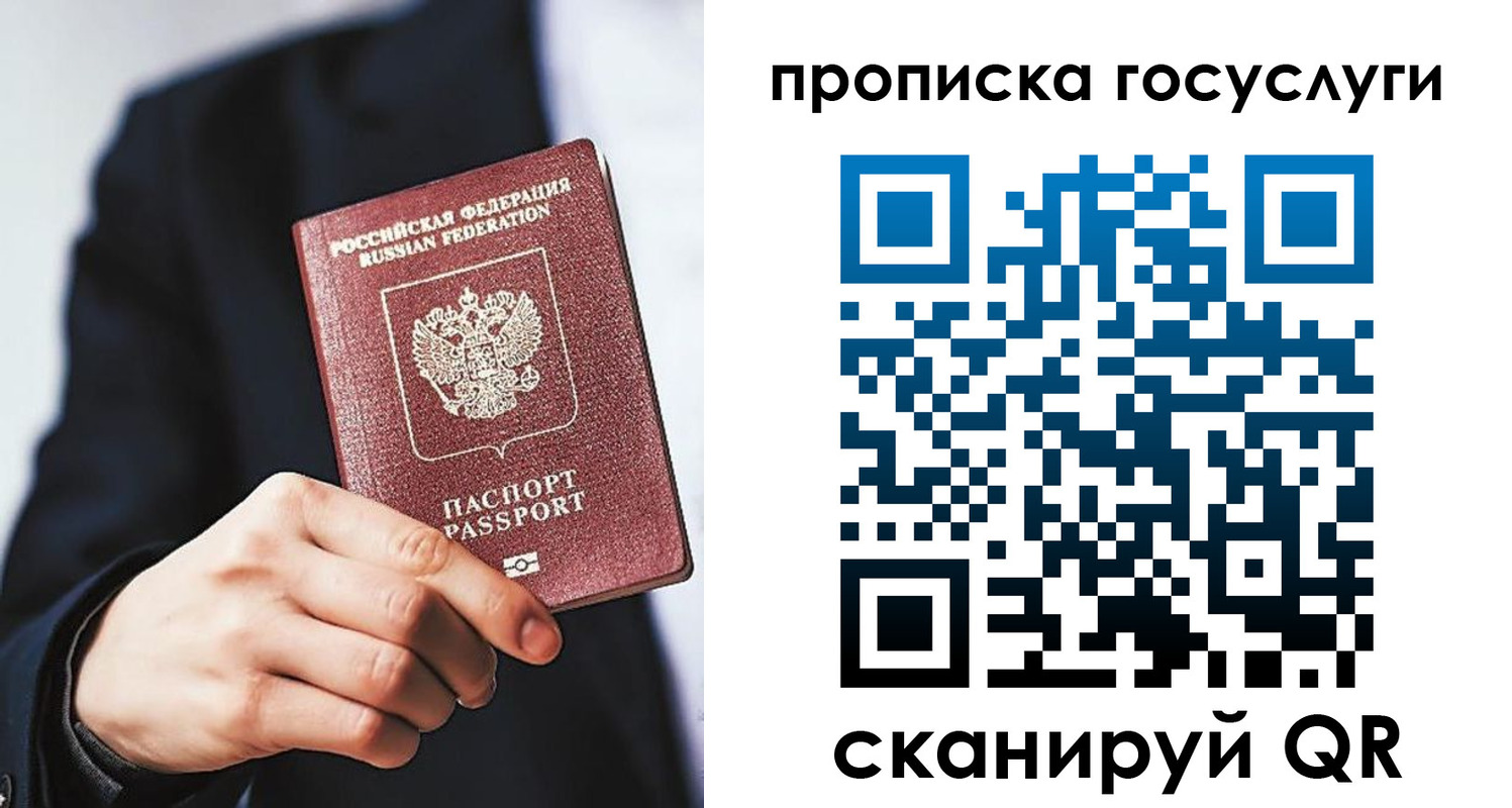 временная регистрация 2025 в Люберцах