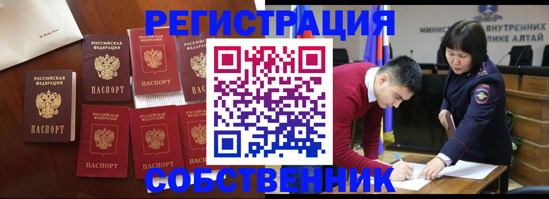 временная регистрация для всех в Люберцах