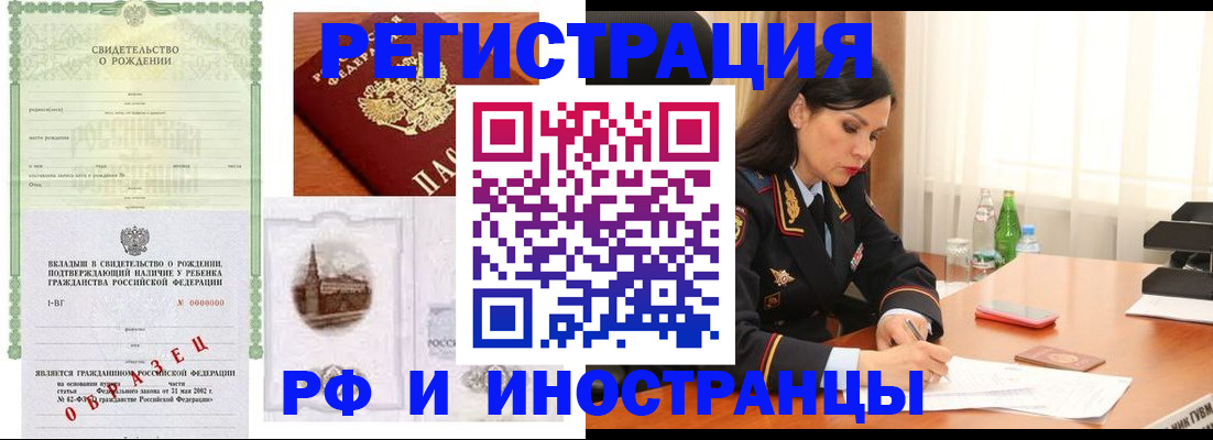 прописка поиск в Люберцах