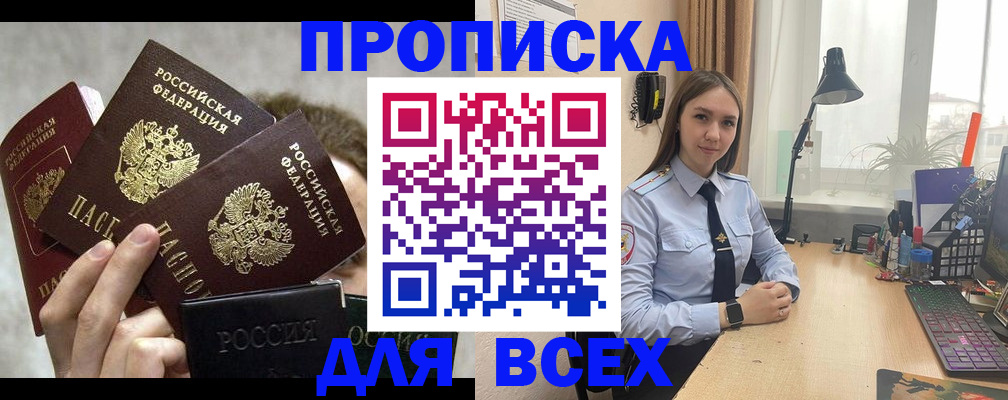 временная регистрация надежно в Люберцах