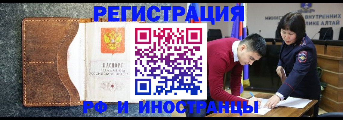 прописка штамп в Люберцах