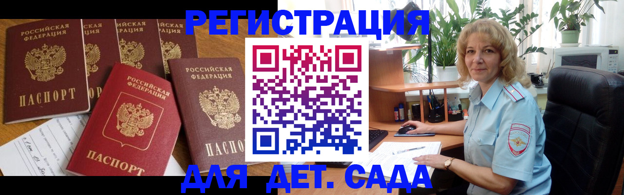 временная регистрация недорого в Люберцах
