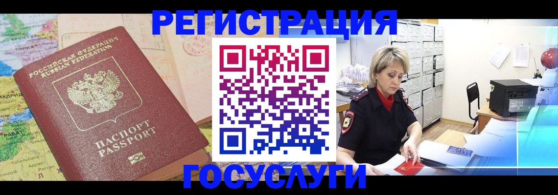 прописка для кредита в Люберцах