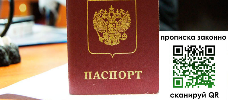 в Люберцах height= регистрация в Люберцах